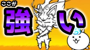 運命の子フォノの強さもちゃんと教えます　にゃんこ大戦争