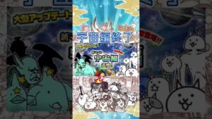 みんなはどこまで進んだ？ #にゃんこ大戦争