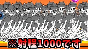 ノビラン「ねぇみんな僕のこと忘れてない？？」　【にゃんこ大戦争】