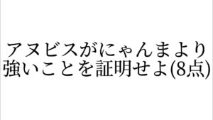 【にゃんこ大戦争】にゃんこ試験問題一問目(激ムズ)