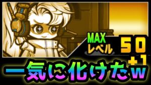 本能で大化けしたサキが強過ぎるw   にゃんこ大戦争