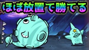 ブルーインパクト　ほぼ放置プレイで超簡単に攻略出来るw   にゃんこ大戦争