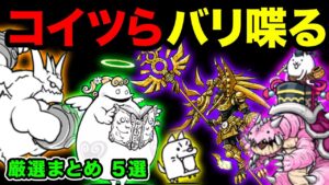 もしにゃんこ軍団とわんこ軍団が喋ったら、半端なかったw【厳選まとめ５選】　にゃんこ大戦争