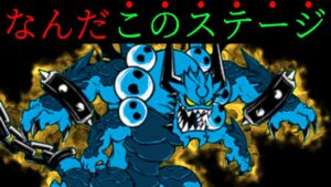 アイツが強すぎて『破壊神ジャガンドー』が逆に破壊された件ww　にゃんこ大戦争