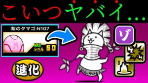 紫の卵から進化する『ネコ村長』の火力がバカ高くて引いたwww　にゃんこ大戦争