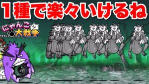 【実況にゃんこ大戦争】ビッグペンＺ強襲は1種で楽々いける件