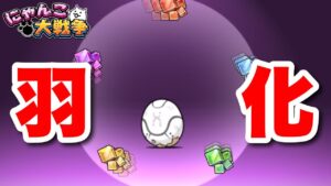 【実況にゃんこ大戦争】羽化したスーパーカーで続2月強襲に挑戦