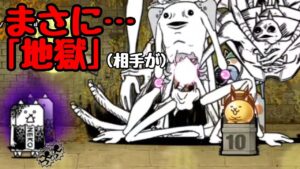 体力480万×2でも妨害溜めれば問題ないよね？【にゃんこ大戦争】