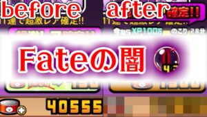 レアチケは信用するな…！4万ネコ缶でFateコラボコンプを目指した実況者の末路