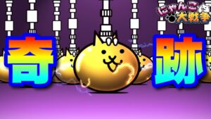 【実況にゃんこ大戦争】Fateガチャで奇跡が起きた