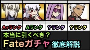 【にゃんこ大戦争】セイバー狙って本当に引くべき？Fateコラボガチャ徹底解説！