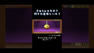 Fateコラボガチャよりもこれ！！（本垢）【にゃんこ大戦争】