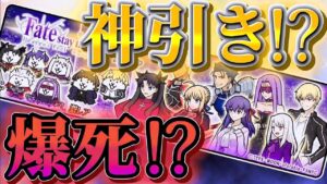 にゃんこ大戦争 - 爆死!?神引き!? Fate/stay night 超激レア確定ガチャで セイバーと桜を狙ってみました♪