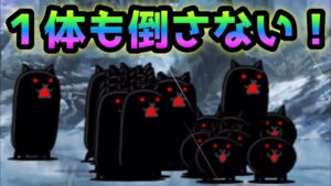 盾の殺意Lv.MAX   １体も倒さず攻略　にゃんこ大戦争