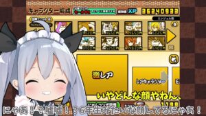 にゃんこ大戦争世界一のアカウントがやばすぎたｗ【にゃんこ大戦争】【ゆっくり実況】２ND#288