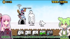 バケモノのネコ【VOICEVOX実況】【にゃんこ大戦争#5】【VOICEROID実況】