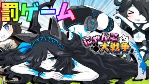 負けたら罰ゲーム！？黒キャスVS白キャス姉妹対決！！【にゃんこ大戦争】【ゆっくり実況】２ND#287