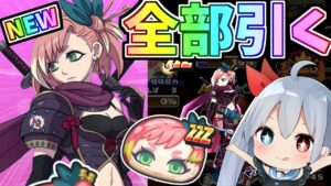 とんでもない虹率！？新ZZZ滅龍暗部伏李ユウ含め全部でるまで引いてみた！【ぷにぷに】【ゆっくり実況】