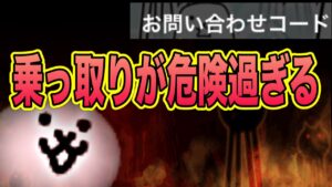 【にゃんこ大戦争】【注意】タイトル画面に潜む恐怖