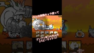 にゃんこ大戦争の降臨ドロップキャラ使ってブンブンボコしたった！【ベビーラッシュ】