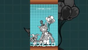 もし貰えるならどれ？#にゃんこ大戦争