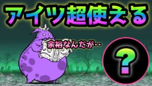 亡者デブウ   アイツが超使えます！　にゃんこ大戦争　死者の行進