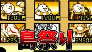 島「働きたくないでござる」[ゆっくり実況][にゃんこ大戦争]