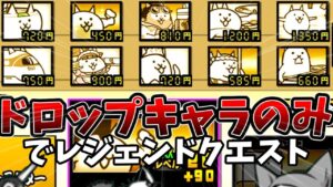 爆　撃　祭　り[ゆっくり実況][にゃんこ大戦争]