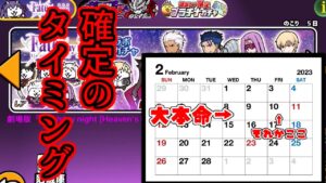 またまた初心者必見！確定が来るタイミングをふわっと解説！