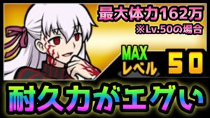 黒桜の耐久力がエグ過ぎるw   にゃんこ大戦争