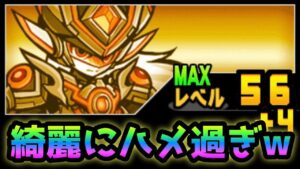 綺麗にハメ過ぎるアキラがヤバ過ぎるw   にゃんこ大戦争