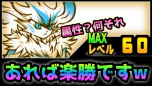 高難易度ステージでもフォノウがあれば余裕ですw     にゃんこ大戦争