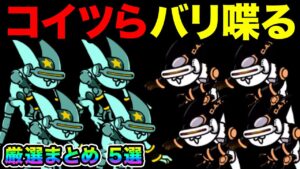 もしにゃんこ軍団とわんこ軍団が喋ったら、フィリバスターがヤバいw【厳選まとめ５選】　にゃんこ大戦争