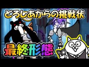 【ムート1枠】どろしあからの挑戦状 もはやコンボすら必要ありませんでした　【にゃんこ大戦争】