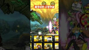 고양이 여왕이 3진을 한다면? #냥코대전쟁 #にゃんこ大戦争 #battlecats #shorts #short