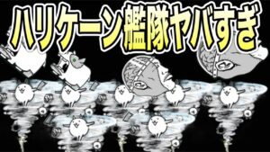 【にゃんこ大戦争】ハリケーン×7＝凄い（小並）