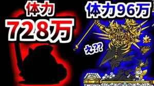 アプデによって体力700万超えに魔改造されたキャラが出てきました　【にゃんこ大戦争】