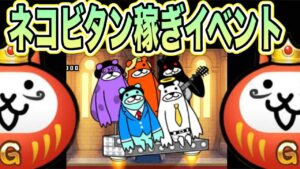 【にゃんこ大戦争】福引Gが確定ってヤバない？？