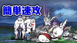 ちびネコ大試練 +Lv55解放への道 ノーアイテムで簡単速攻 【にゃんこ大戦争】