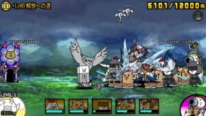 +Lv60解放への道 参考 (にゃんこ大戦争)