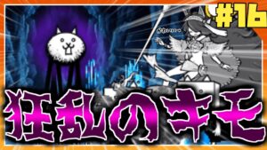 波動使いの狂乱キモネコ！【VOICEVOX実況】【にゃんこ大戦争#15】【VOICEROID実況】