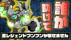 【にゃんこ大戦争】真剣に勝てないので有識者の方々！本当の本当に助けてください！全然勝てなくてマジで企画が破綻してしまうかもしれません！助けてくれぃ！真レジェ攻略の旅part2【Battle Cat】