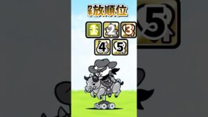 ねこロデオをショート解説！#にゃんこ大戦争 #shorts