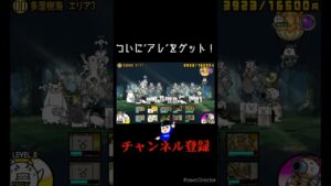 ついに"アレ"をゲット！#shorts #にゃんこ大戦争 #ショウのゲームSHOW #デザイアグランプリ