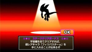 もう少しであのキャラが・・・