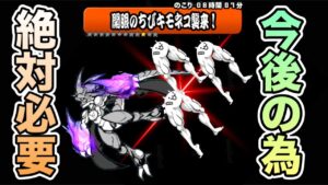 【にゃんこ大戦争】ムートだけで終了するステージがあるとは…
