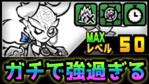 白執事ヴィグラーがメチャクチャ強過ぎる！　にゃんこ大戦争