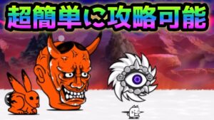 ニュートリノ異雪原　超簡単に攻略出来ます！　にゃんこ大戦争