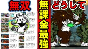 最強編成に起こった悲劇… 【にゃんこ大戦争】