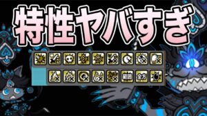 【にゃんこ大戦争】スーパー汎用キャラの特性がめちゃくちゃな件